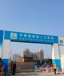 中建二局-南安长街壹号项目