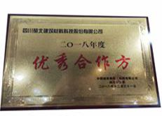 公司荣誉-2019-2021年产品质检报告-公司荣誉-先进单位