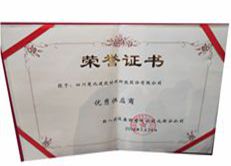 公司荣誉-2019-2021年产品质检报告-公司荣誉-先进单位