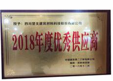 公司荣誉-2019-2021年产品质检报告-公司荣誉-先进单位