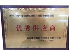 公司荣誉-2019-2021年产品质检报告-公司荣誉-先进单位