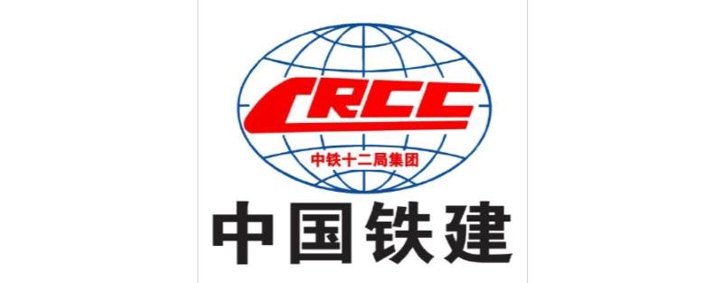 中国铁建