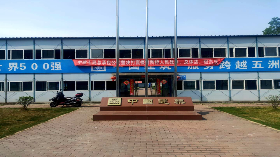 中建七局余家新居项目