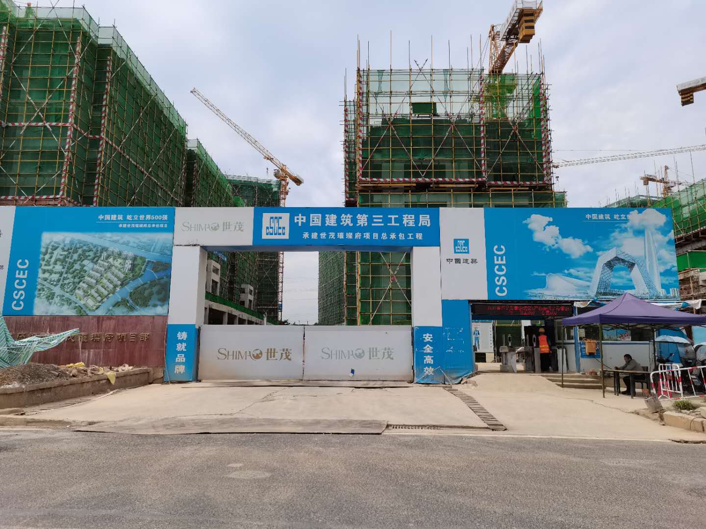 中建三局世茂璀璨府项目