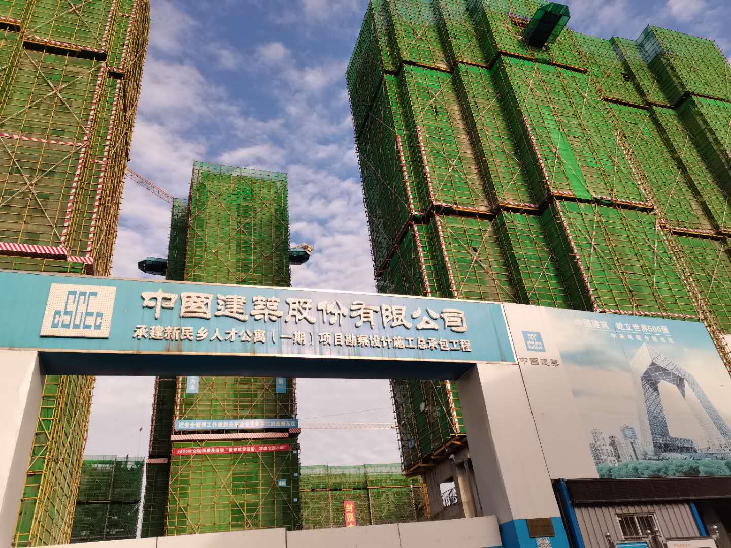 新民乡人才公寓项目